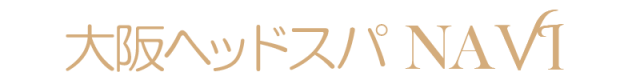 大阪ヘッドスパNAVI